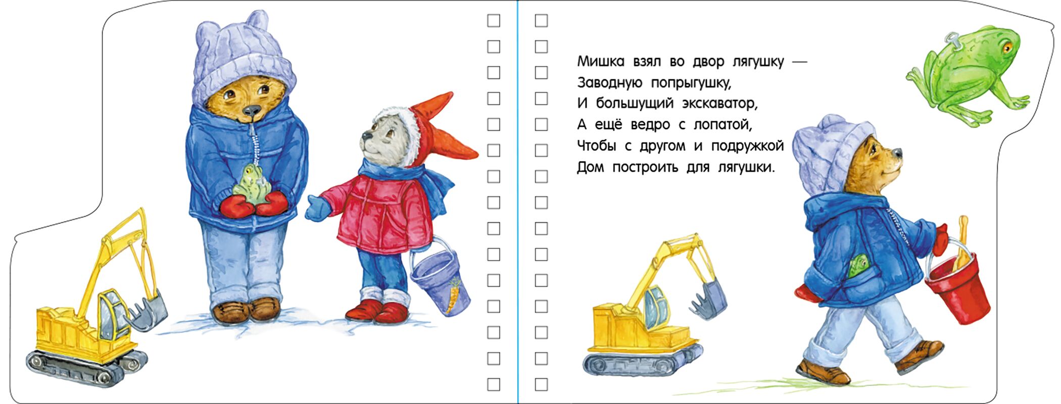 Прогулка - фото 4