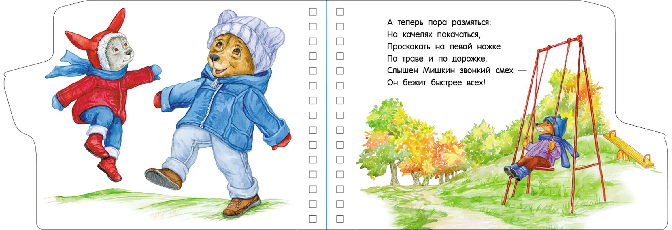 Прогулка - фото 5