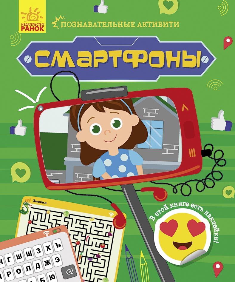 Смартфоны - фото 1