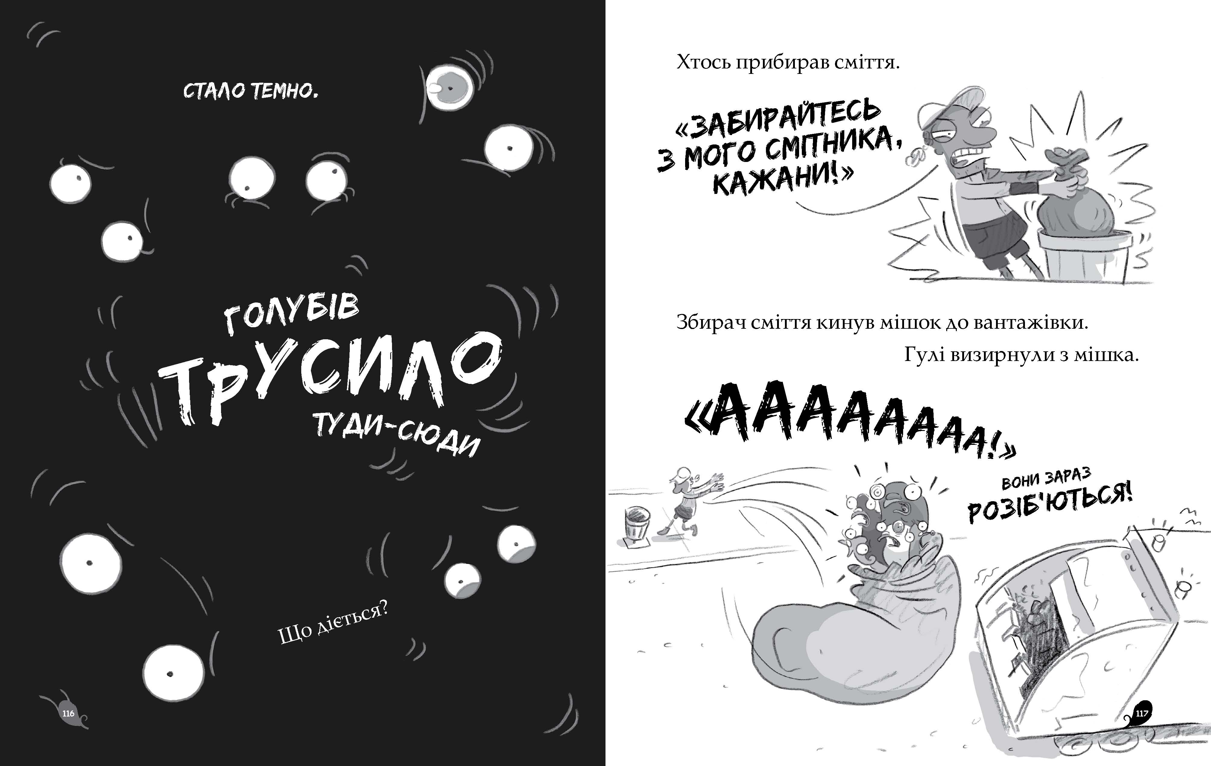 Реальні гулі проти криміналу - фото 2