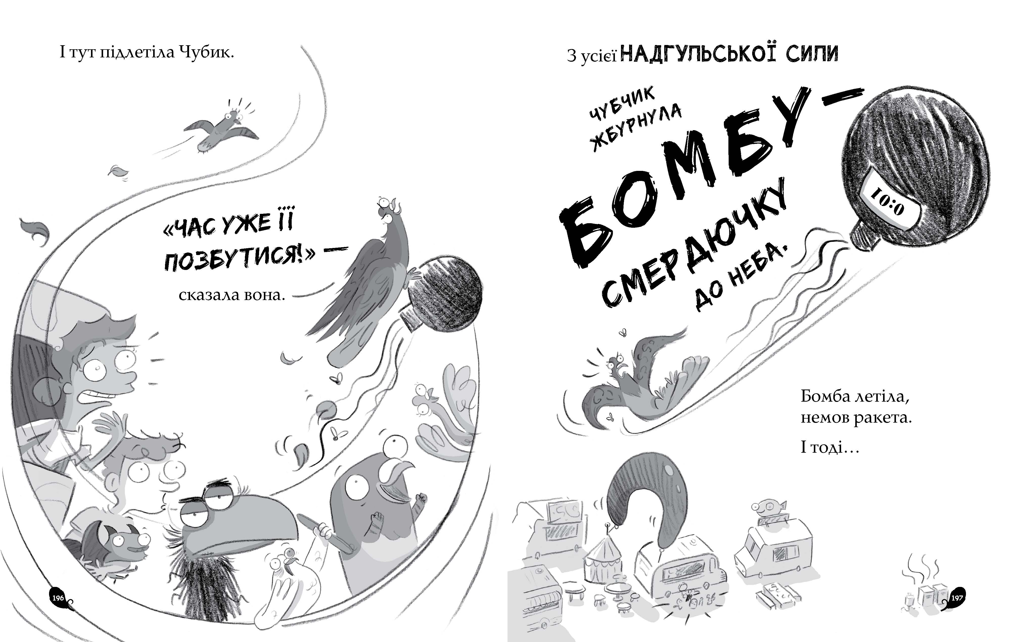 Реальні гулі проти криміналу - фото 3