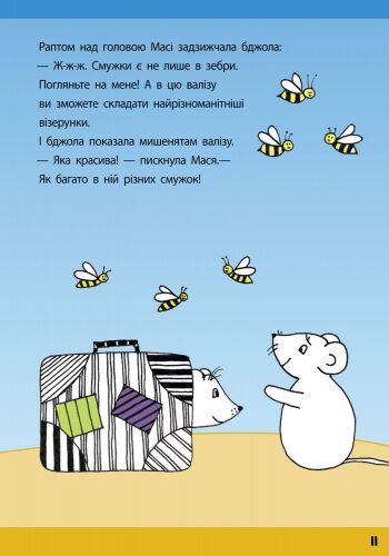 Візерунки для мишенят - фото 3