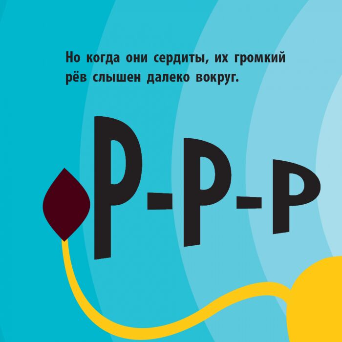 Отряд саванны - фото 2