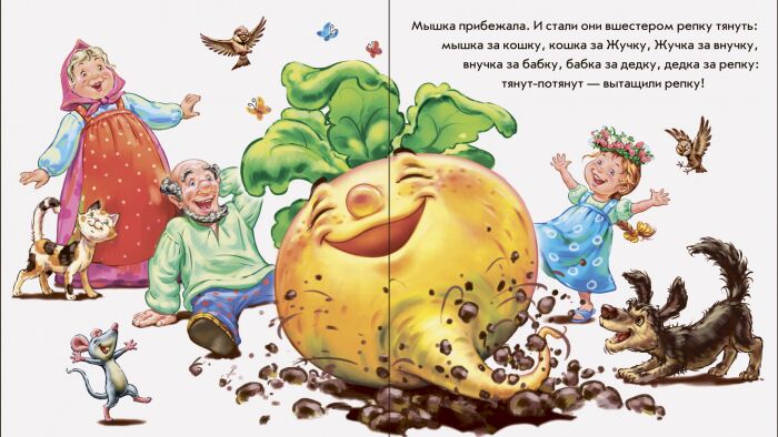 Репка - фото 2