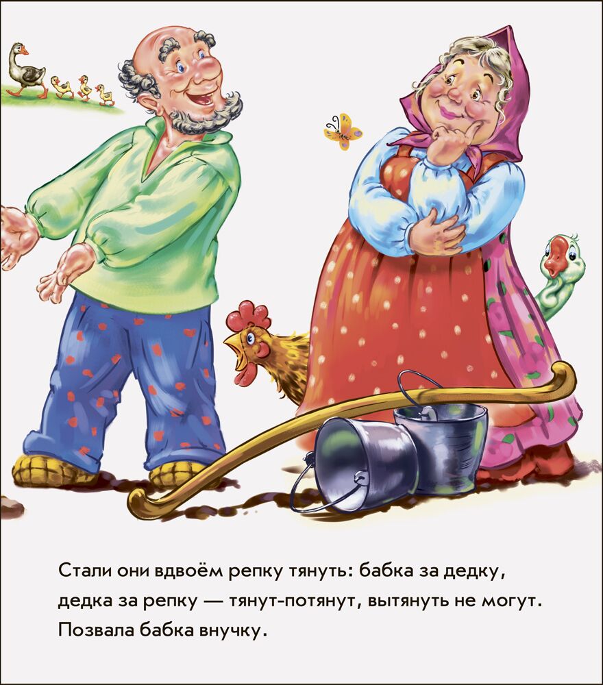 Репка - фото 3