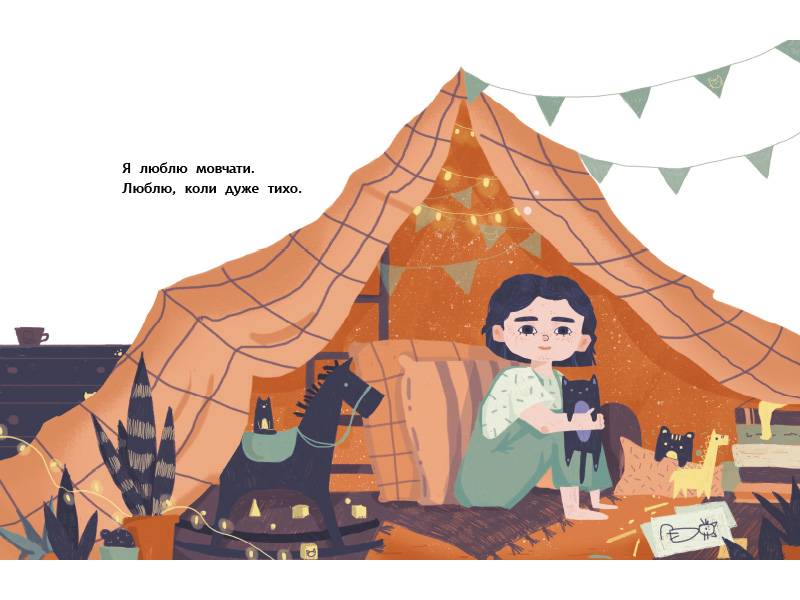 Моя найтихіша книжка Книга-картинка Ранок - фото 2