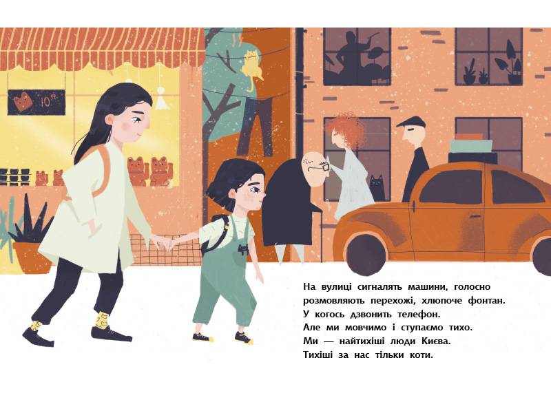 Моя найтихіша книжка Книга-картинка Ранок - фото 4