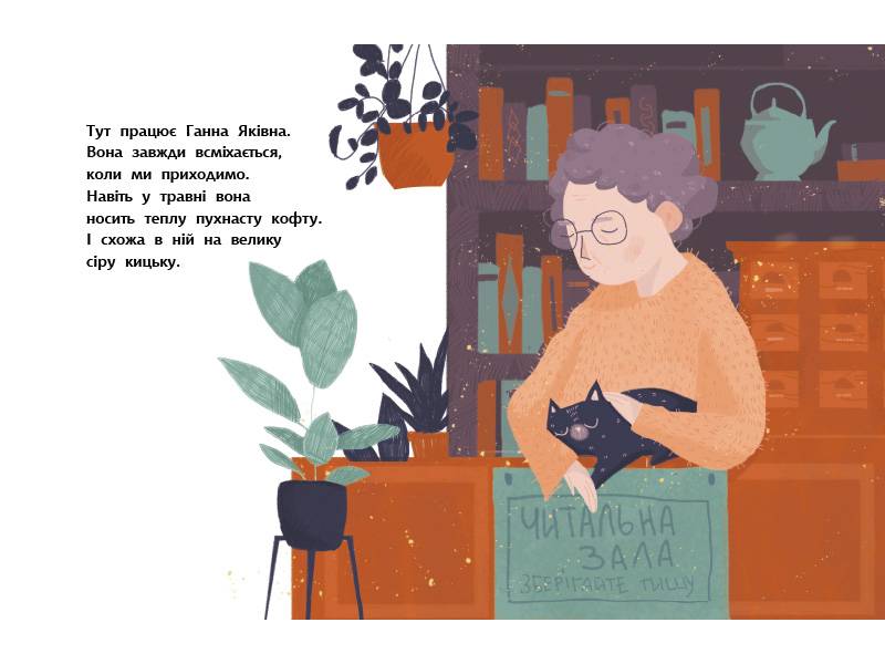 Моя найтихіша книжка Книга-картинка Ранок - фото 6