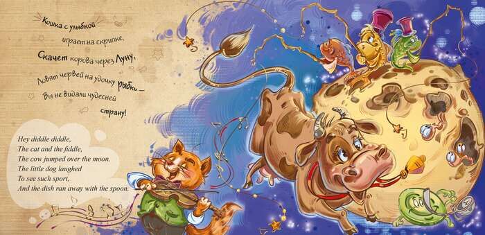 Выше луны - фото 2