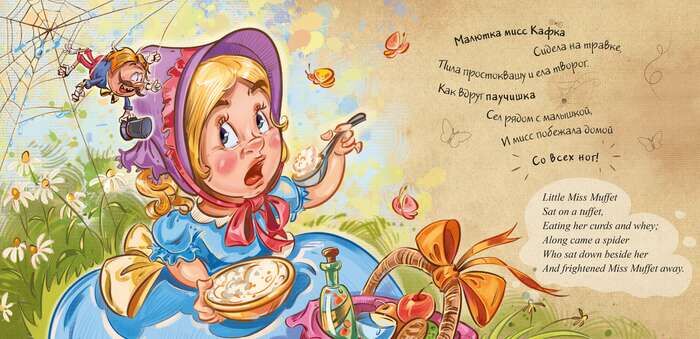 Выше луны - фото 4