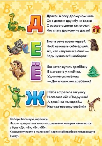 Азбука - фото 3