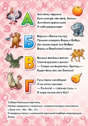 Азбука - фото 5