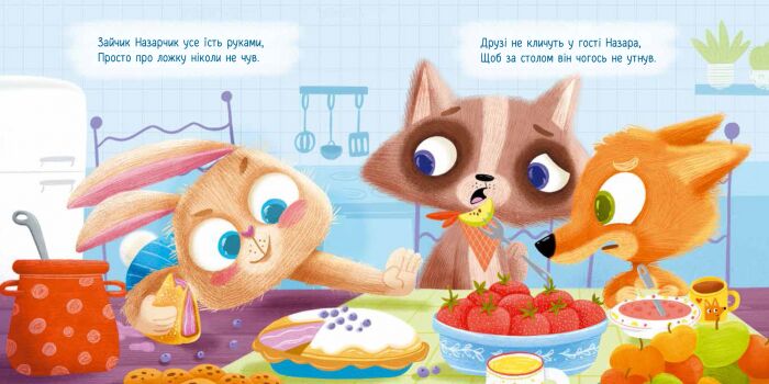 Зайчик кличе на обід! Книжка з подарунком Ранок - фото 3