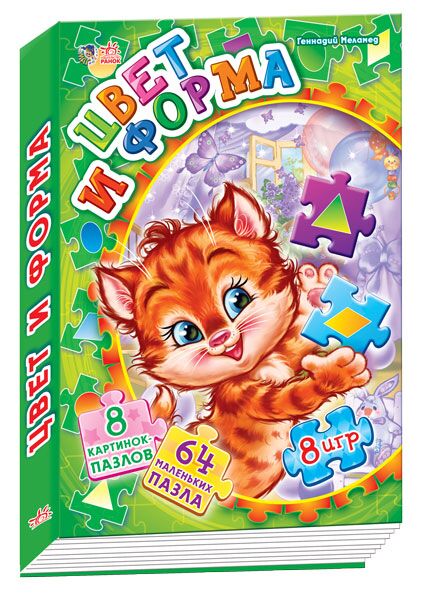 Цвет и форма - фото 1