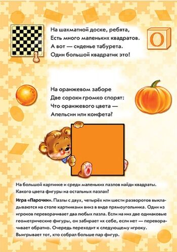 Цвет и форма - фото 3