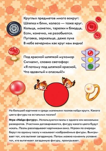 Цвет и форма - фото 5