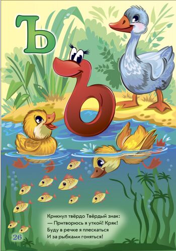 На что похожи буквы - фото 2