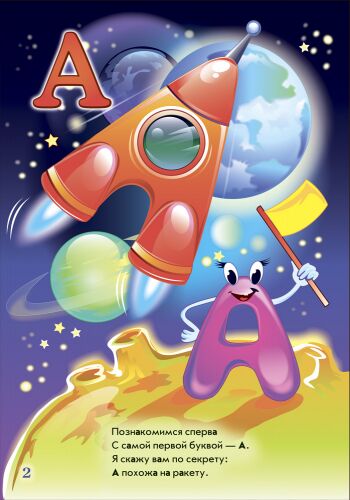 На что похожи буквы - фото 4