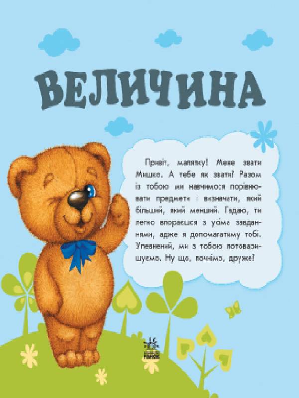 Величина - фото 2