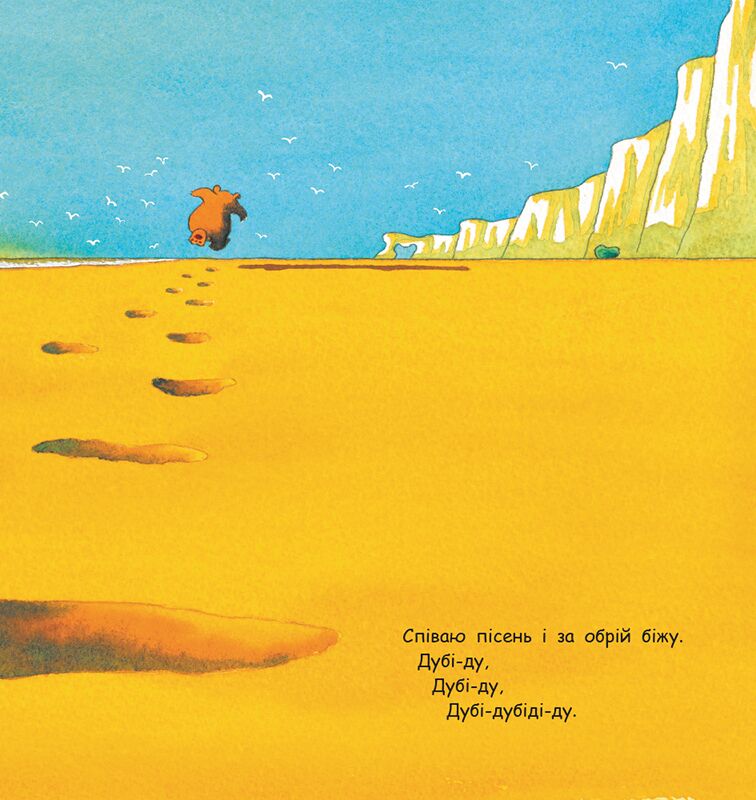 Ведмідь, що вміє літати - фото 3