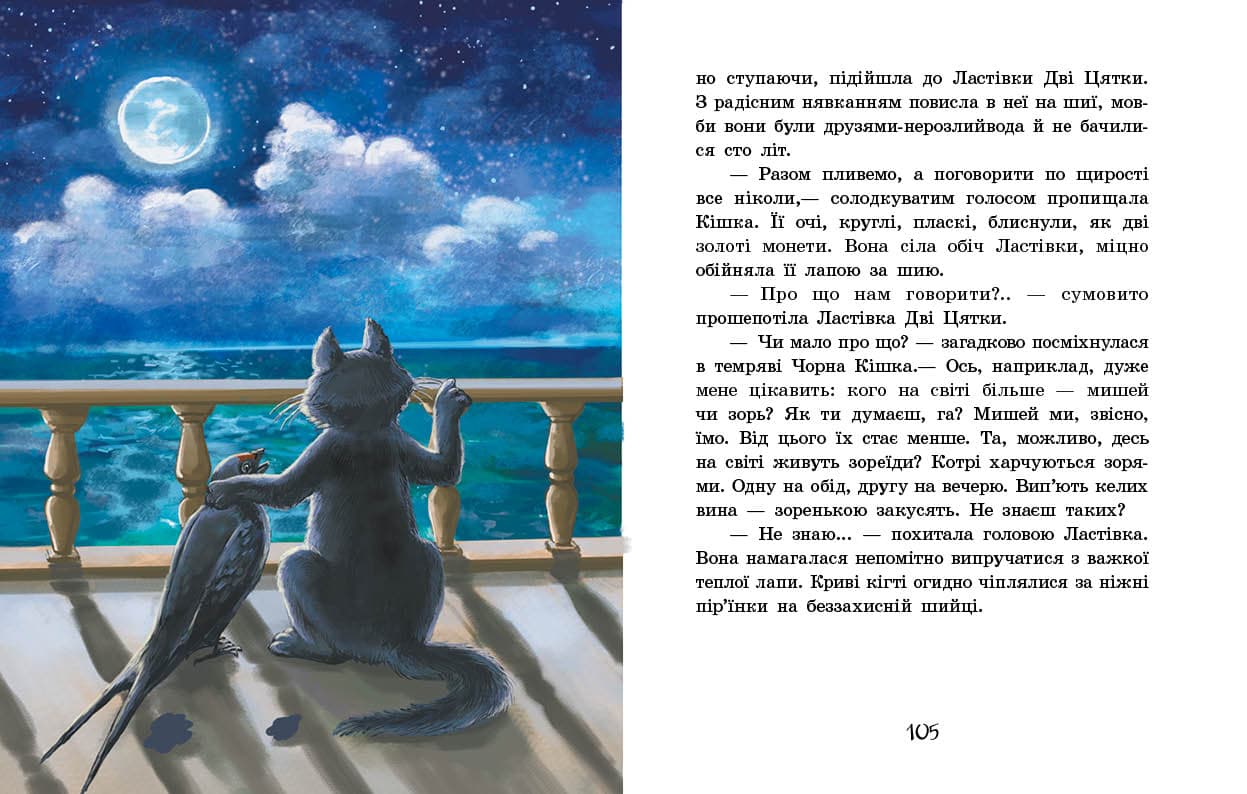 Острів капітанів - фото 4