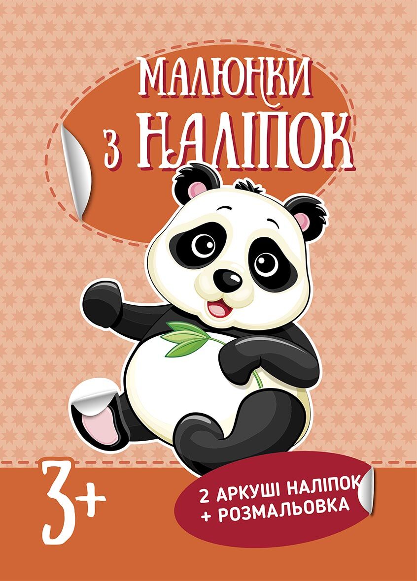 Панда