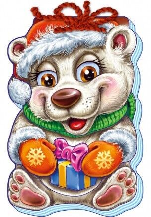 Белый медвежонок - книги для дітей