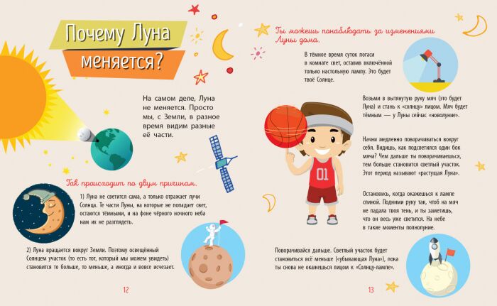 Космос - фото 2