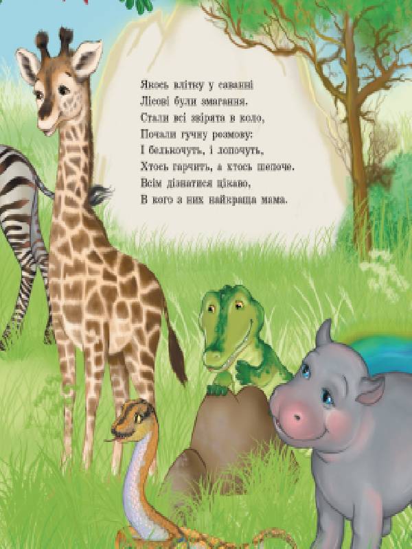 Найкраща мама - фото 2