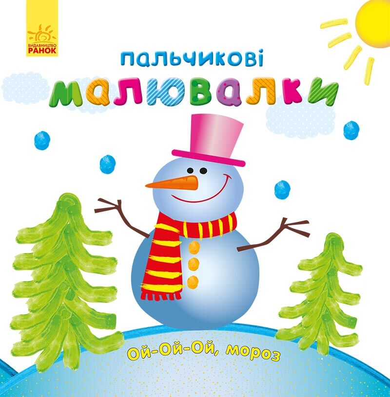 Новий рік Новий рік - Книжки до Різдва