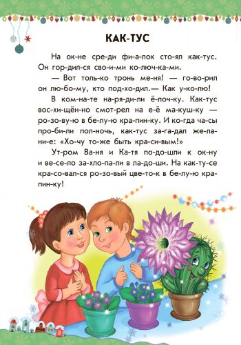Разноцветная зима - фото 3