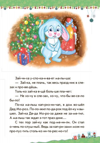 Разноцветная зима - фото 4