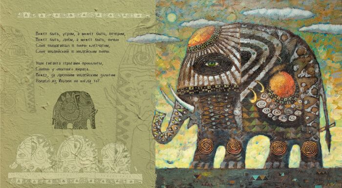 Чудный мир - фото 2