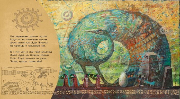 Чудный мир - фото 3