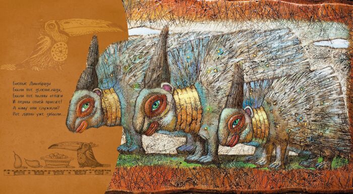 Чудный мир - фото 5