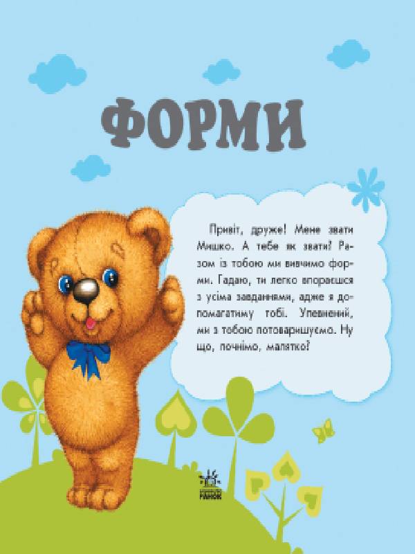 Форми - фото 2