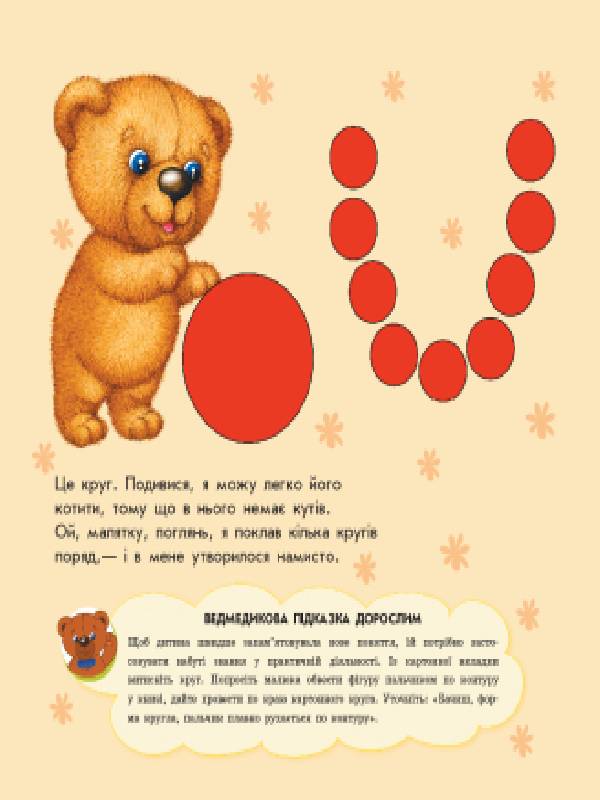 Форми - фото 3