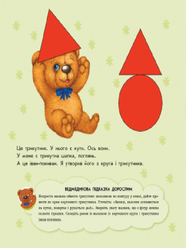 Форми - фото 5