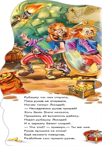 Принцессы и феи - фото 4