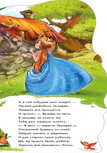 Принцессы и феи - фото 5