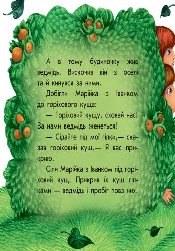 Пряниковий будиночок - фото 4