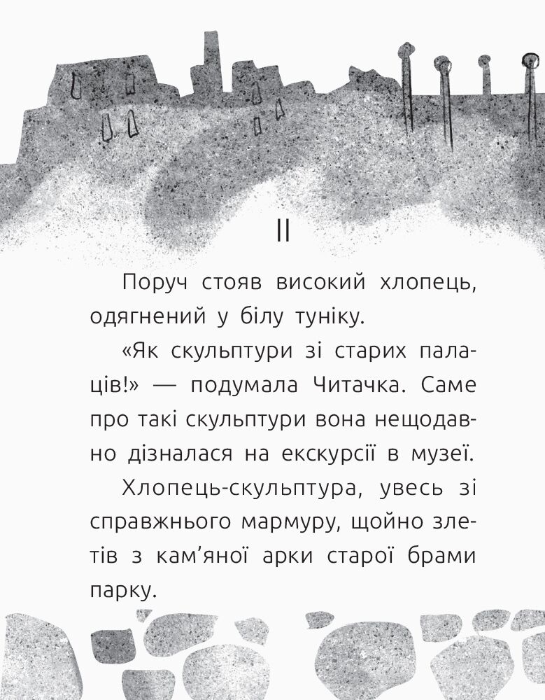 3 рівень. Мармуровий пес - фото 2