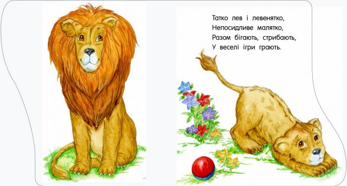 У зоопарку - фото 2