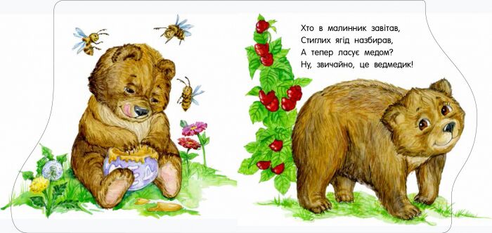 У зоопарку - фото 3