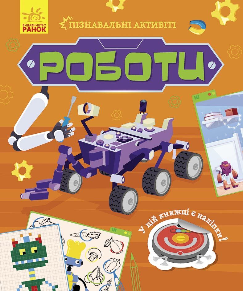 Роботи - фото 1