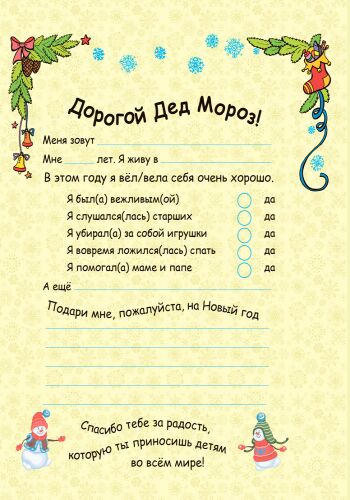 Настоящий Дед Мороз - фото 3