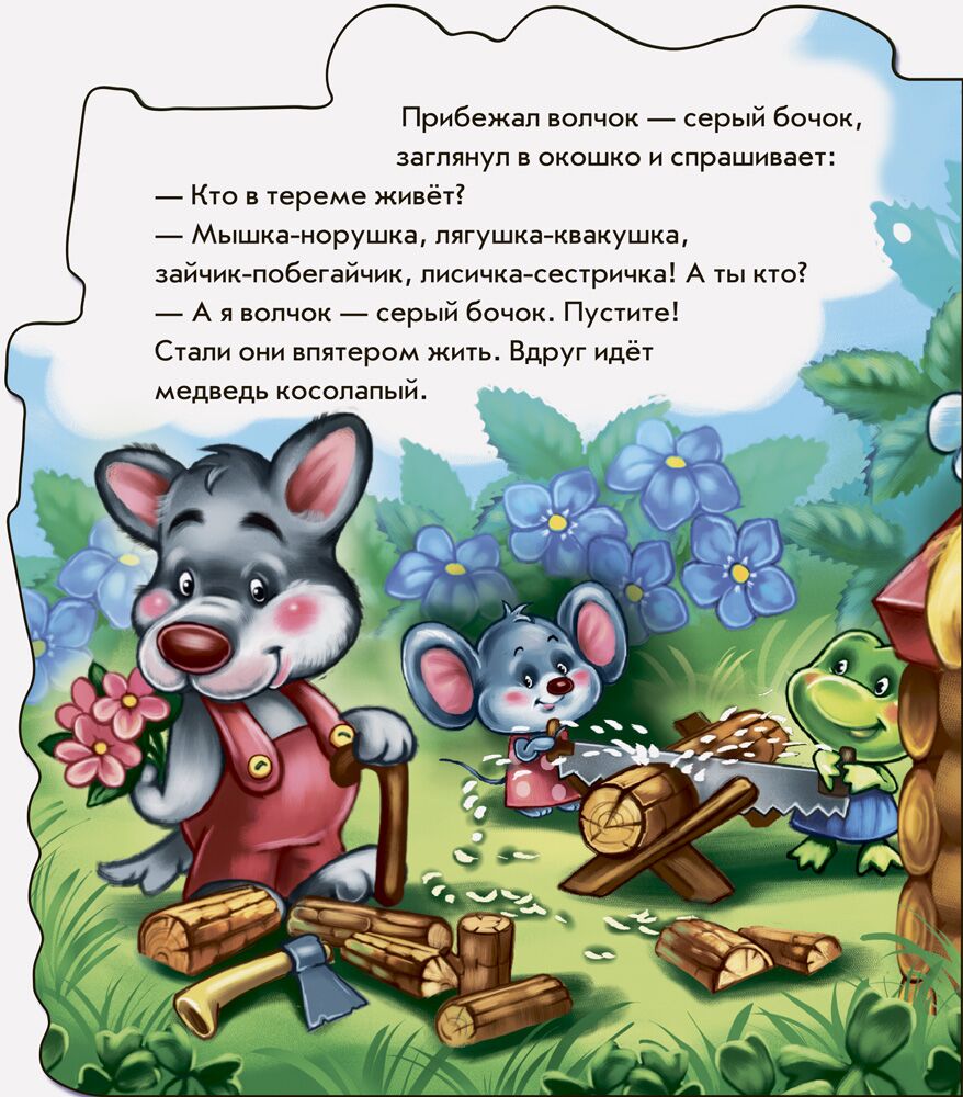 Теремок - фото 2