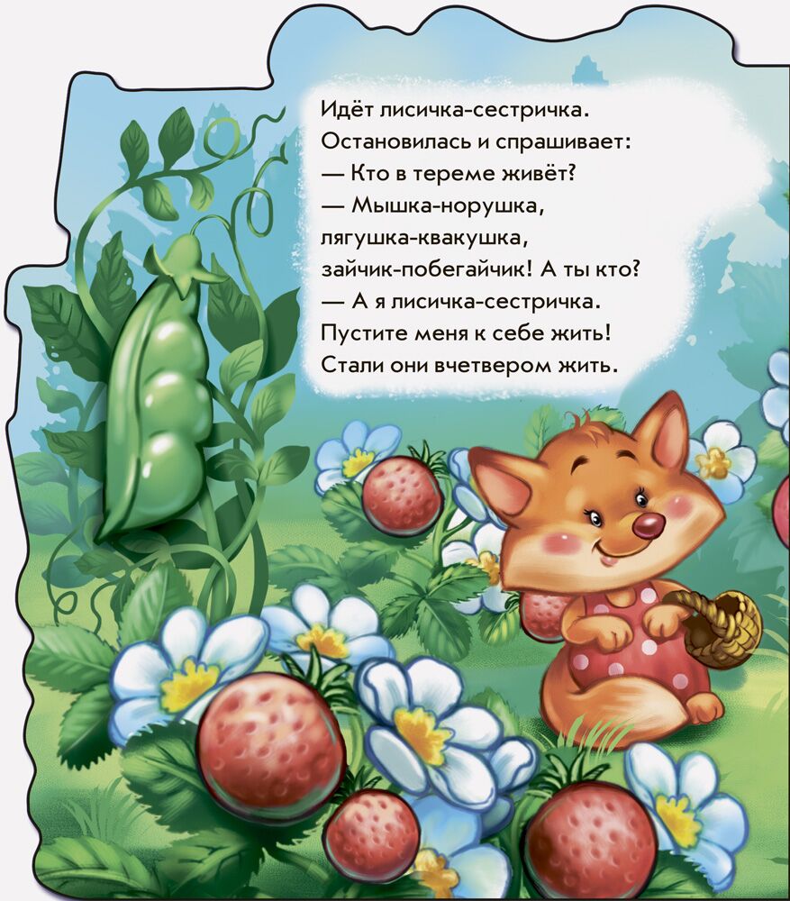 Теремок - фото 4