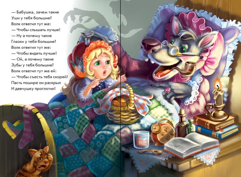 Красная шапочка в стихах - фото 5