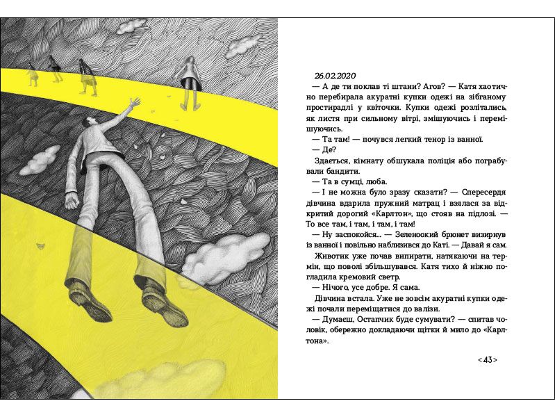 Іzоляція Т. Стус, М. Артеменко Ранок - фото 3